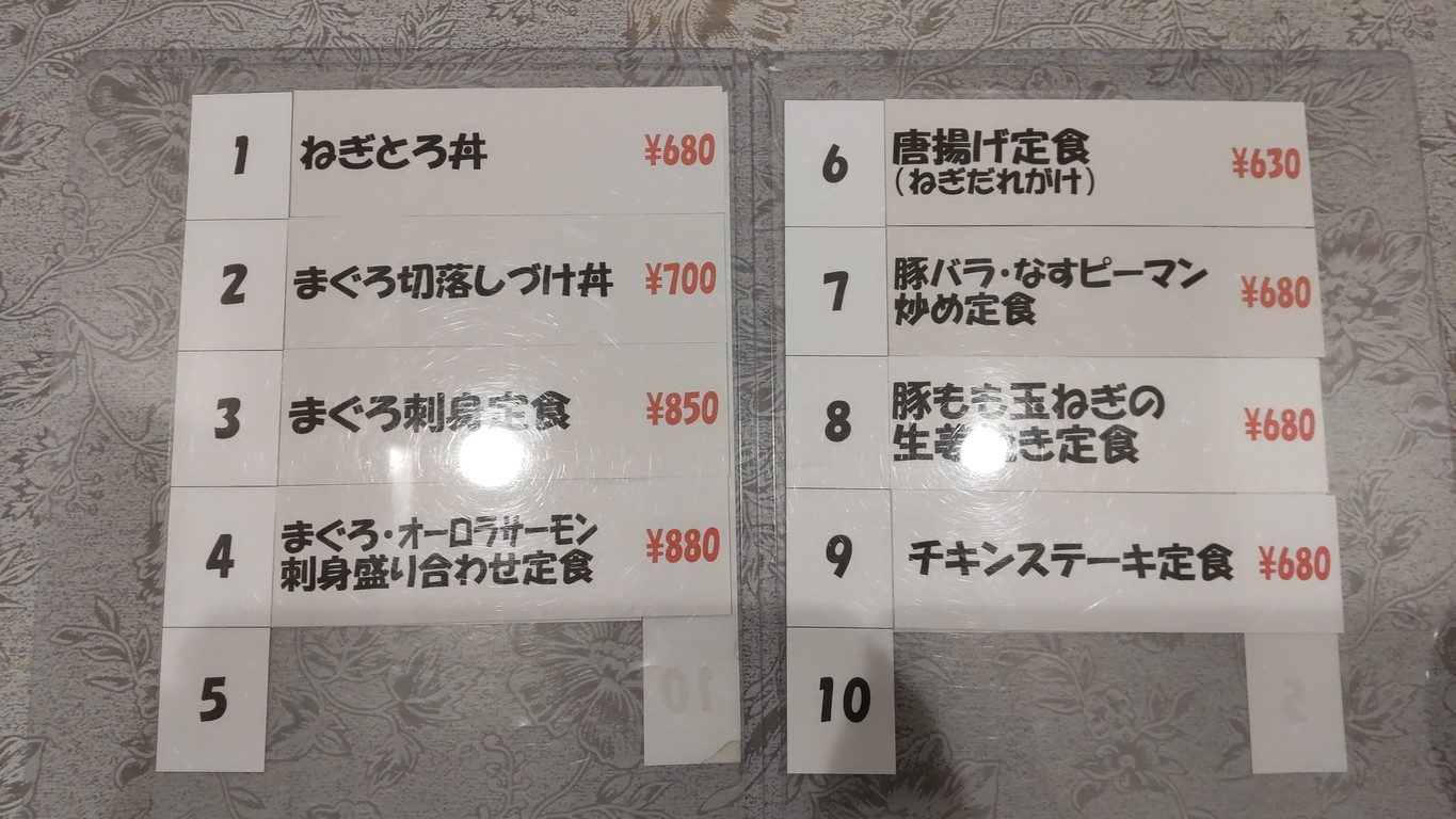 Shima menu 1
