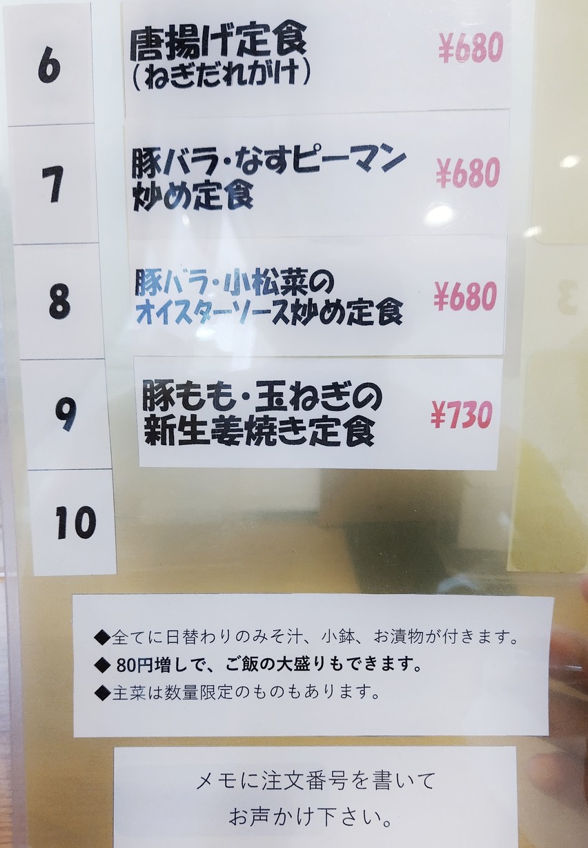 Shima menu 2