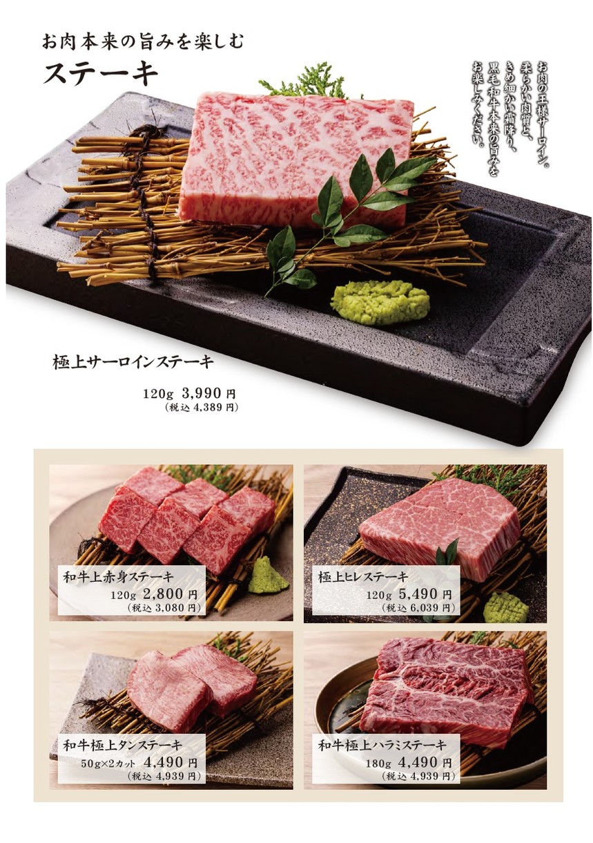 Satsuma Ushinokura Kichiho Koijin menu 5
