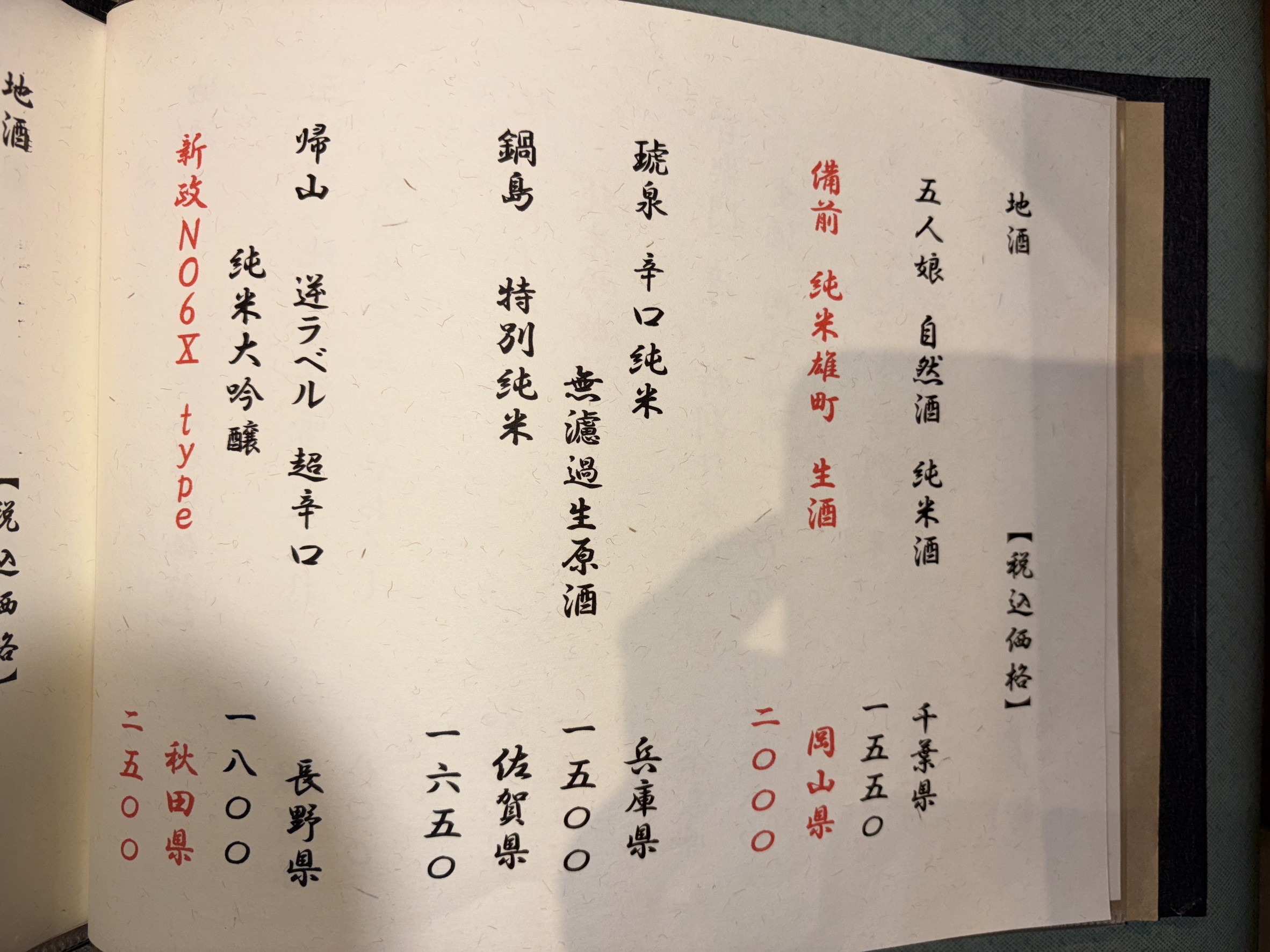 Menu image 3