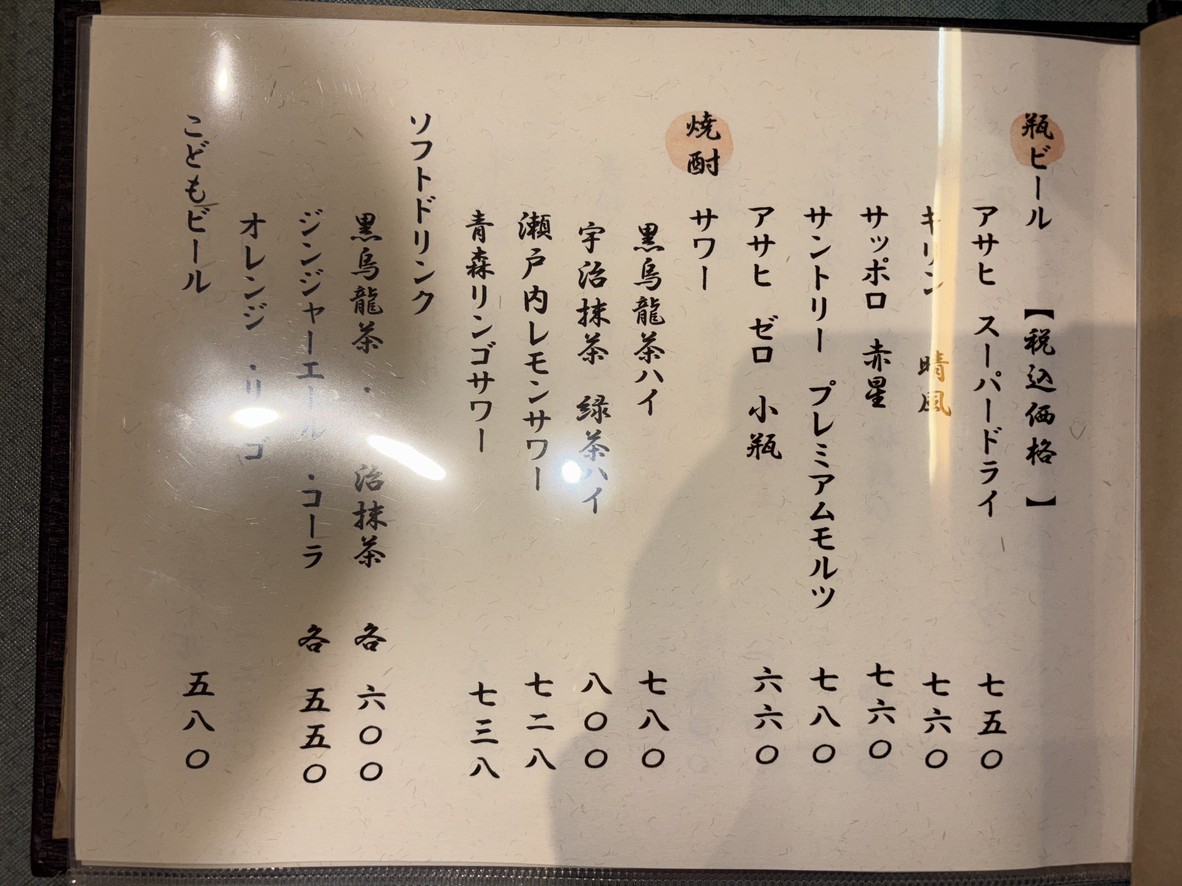 Kori Ryoriya Junpei menu 8