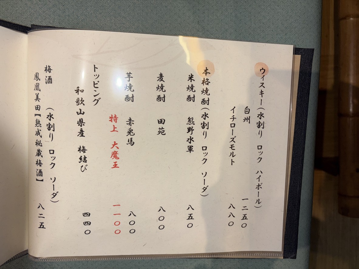 Kori Ryoriya Junpei menu 9