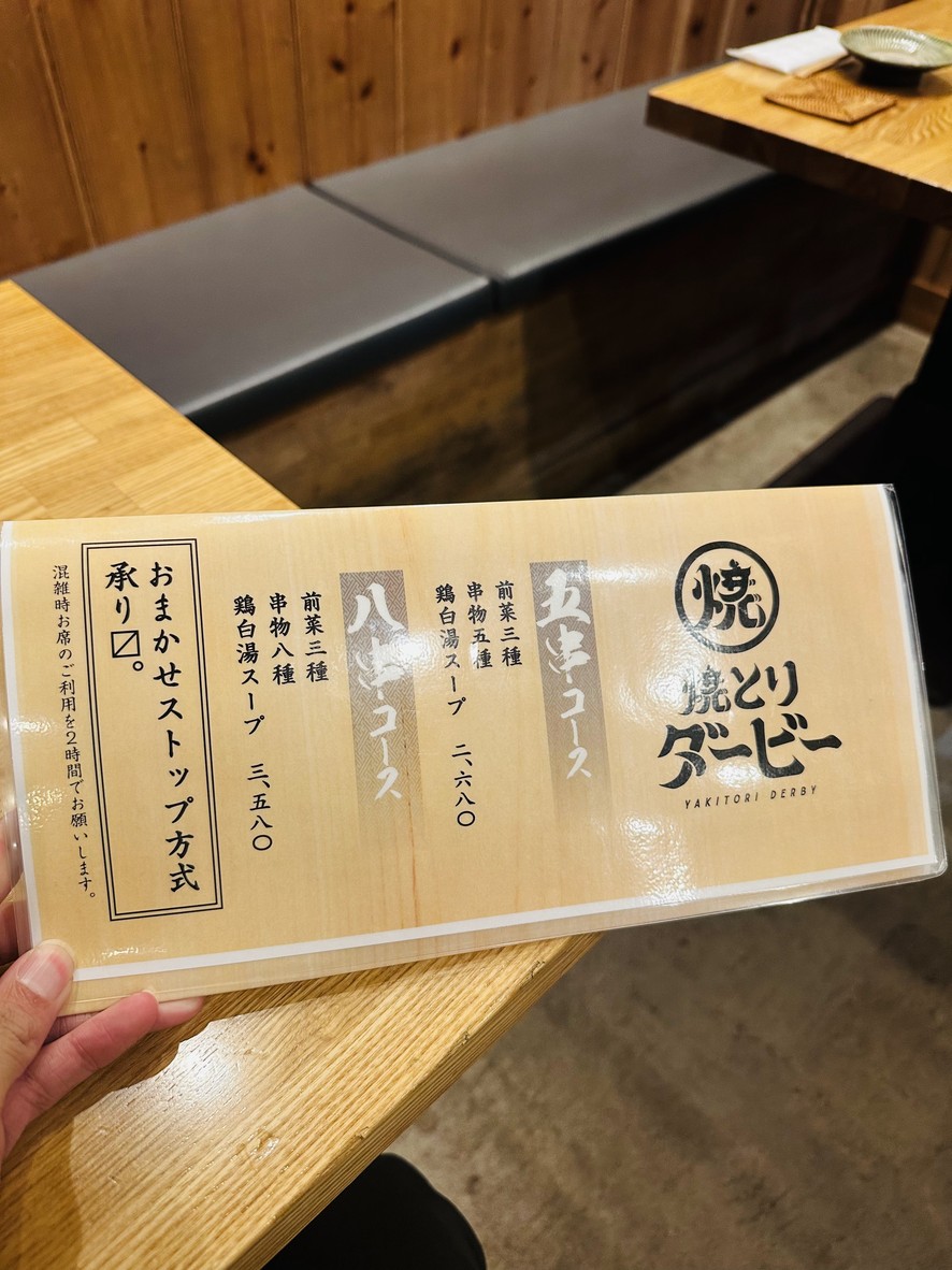 Yakitori Derby menu 1