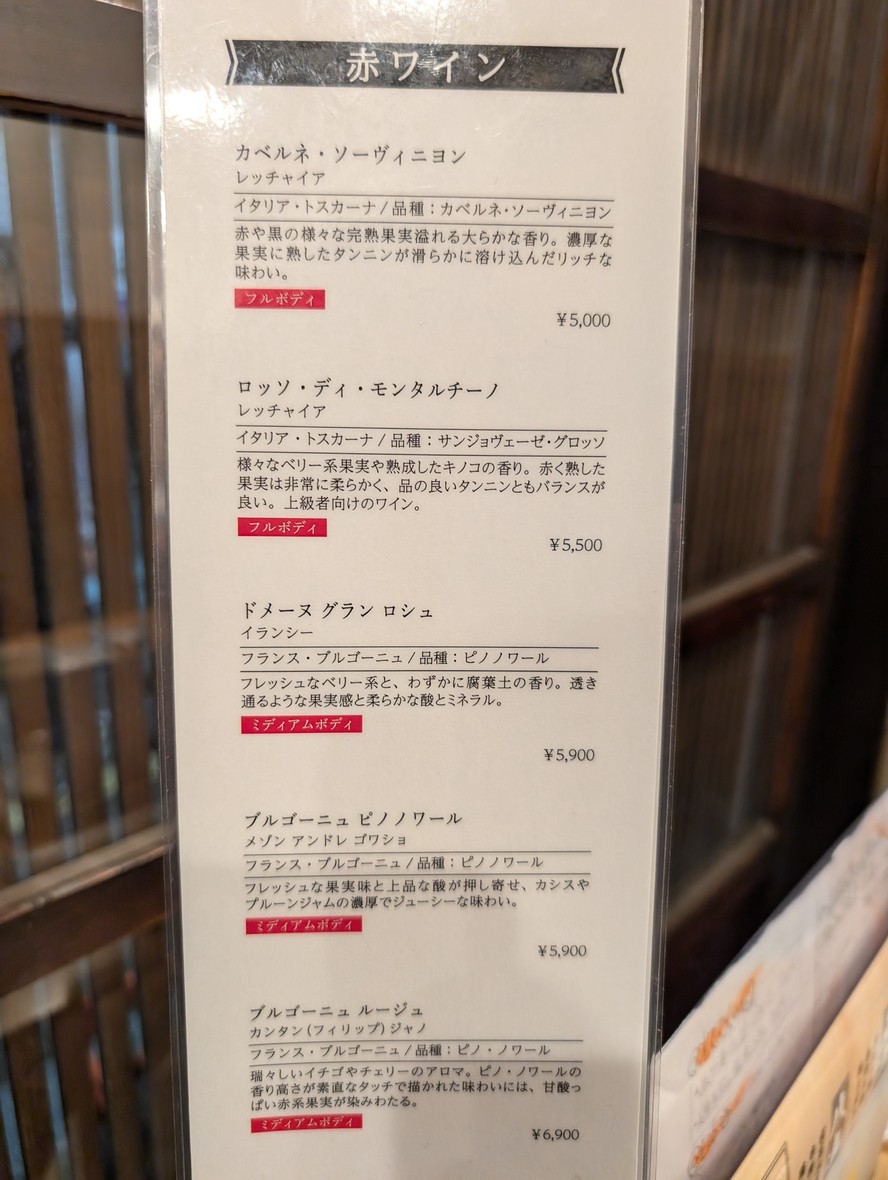 Yakitori Derby menu 4