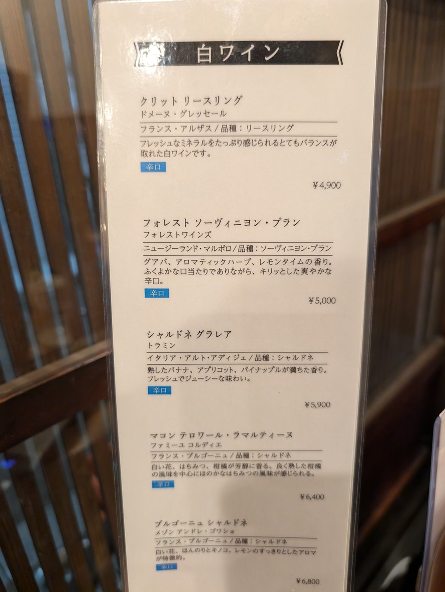 Yakitori Derby menu 5