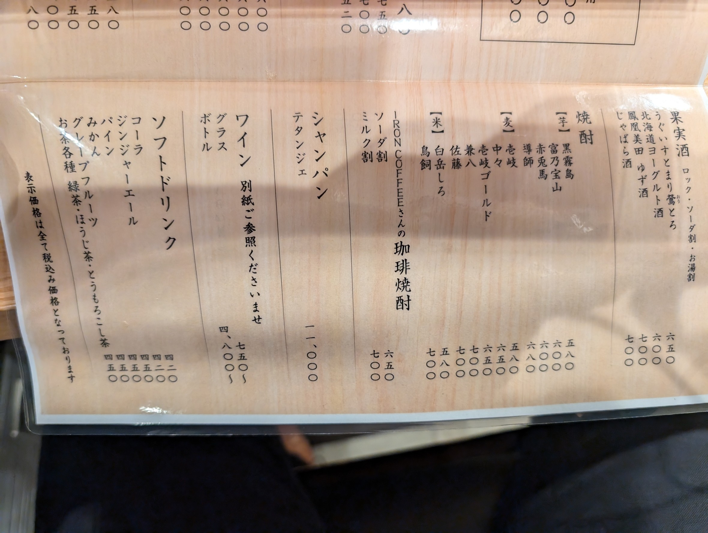 Menu image 6
