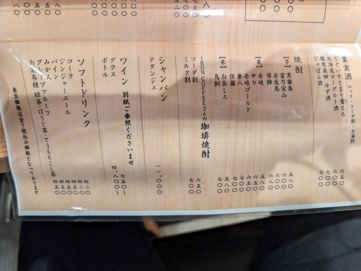 Yakitori Derby menu 6