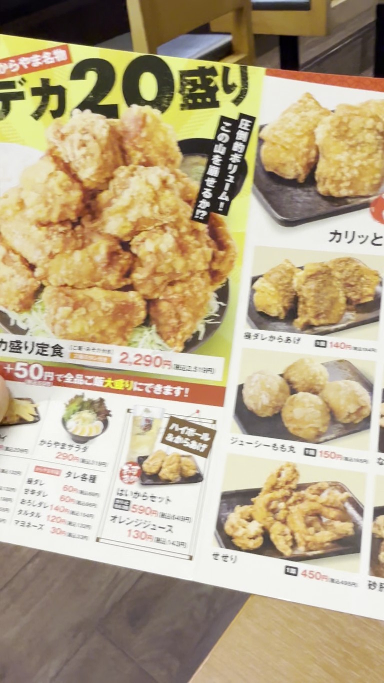 Sucursal Karayama Shakuji Machi menu 2