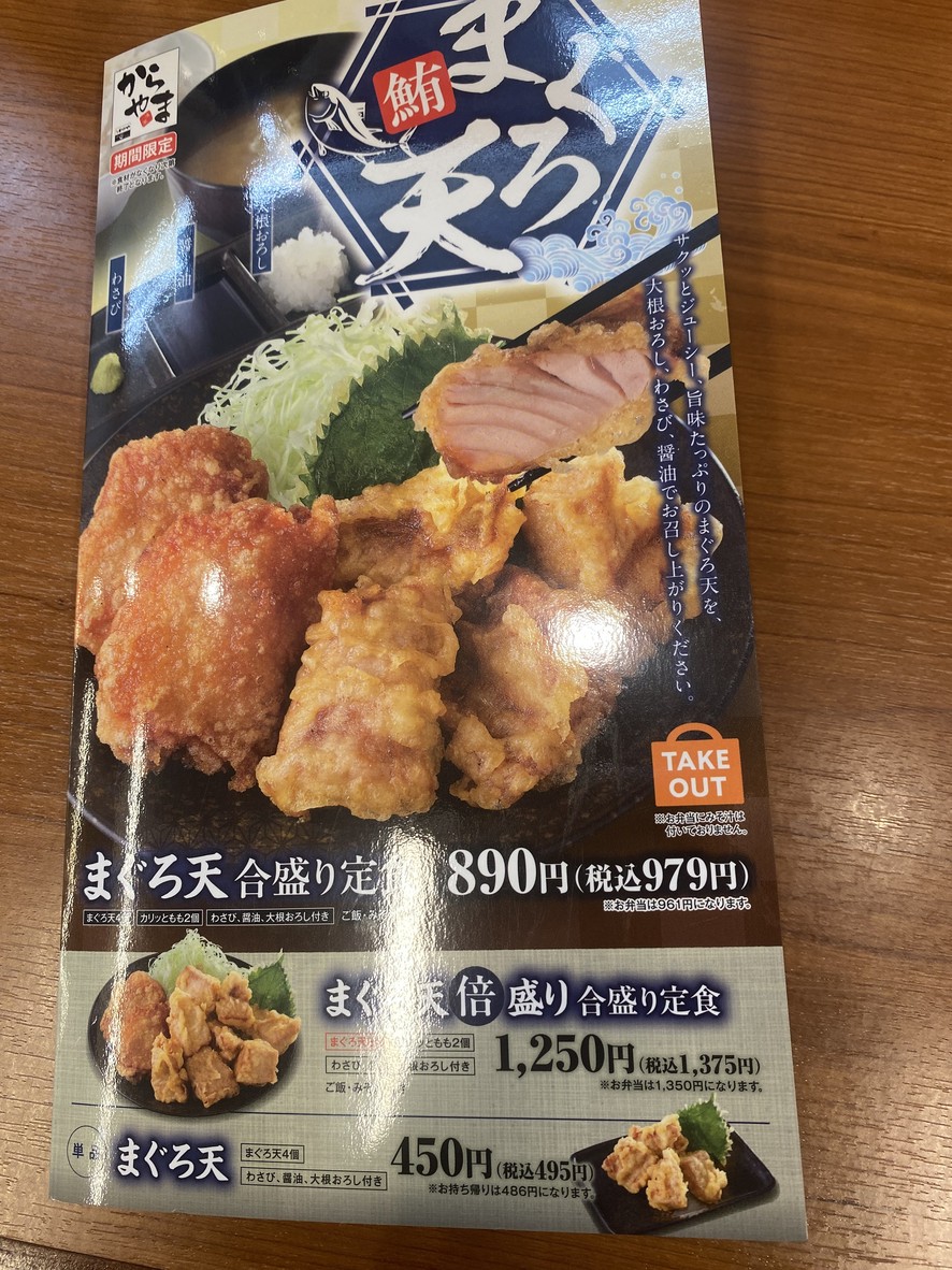 Sucursal Karayama Shakuji Machi menu 4