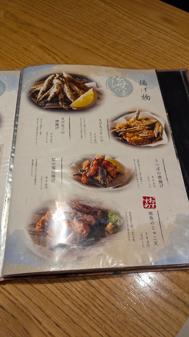 Warayakiya Shinagawa menu 2