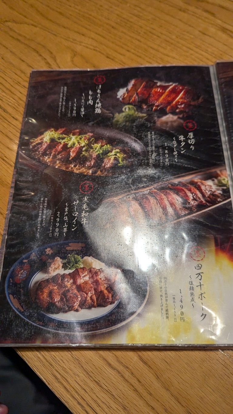 Warayakiya Shinagawa menu 3