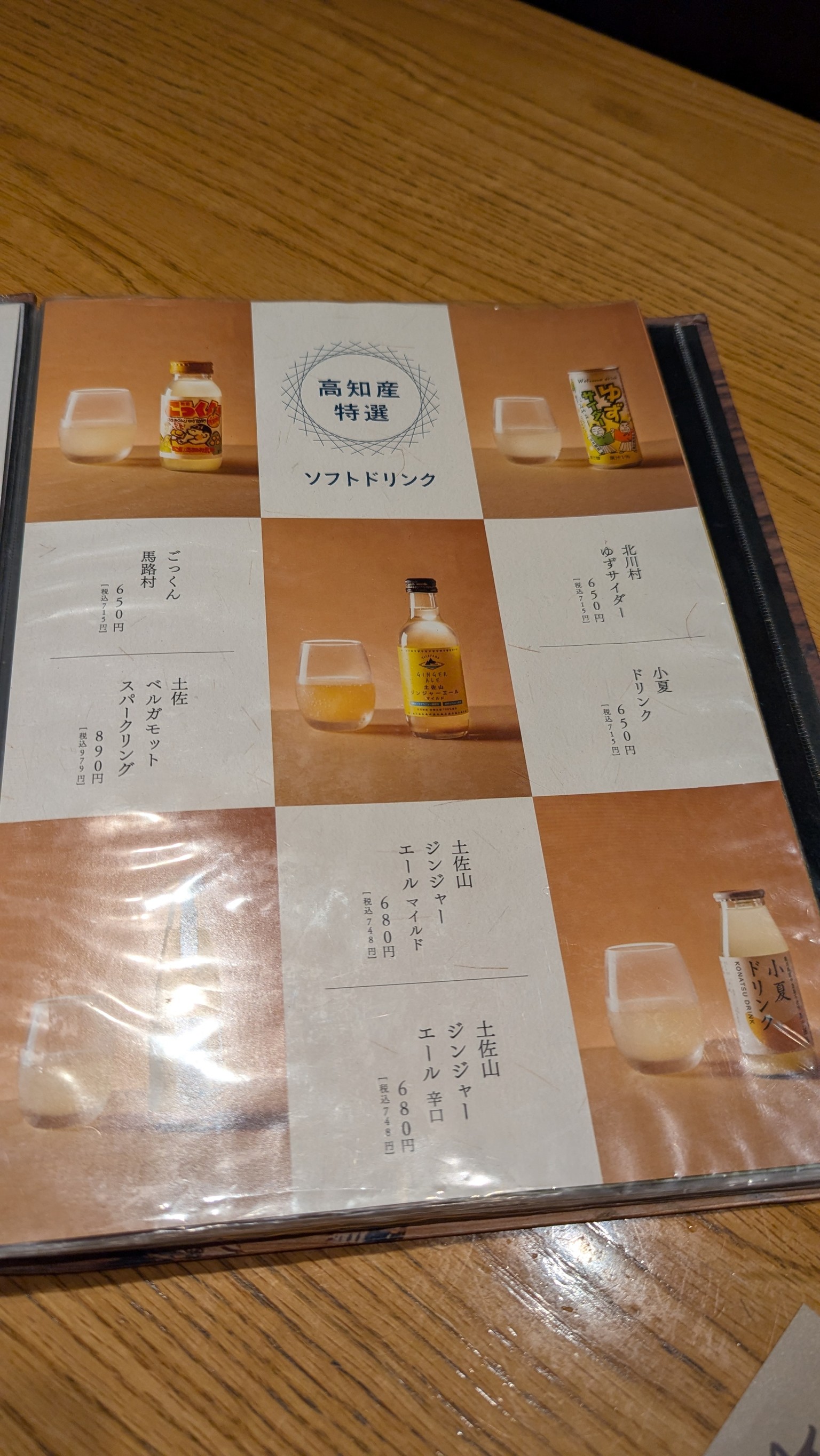 Menu image 9