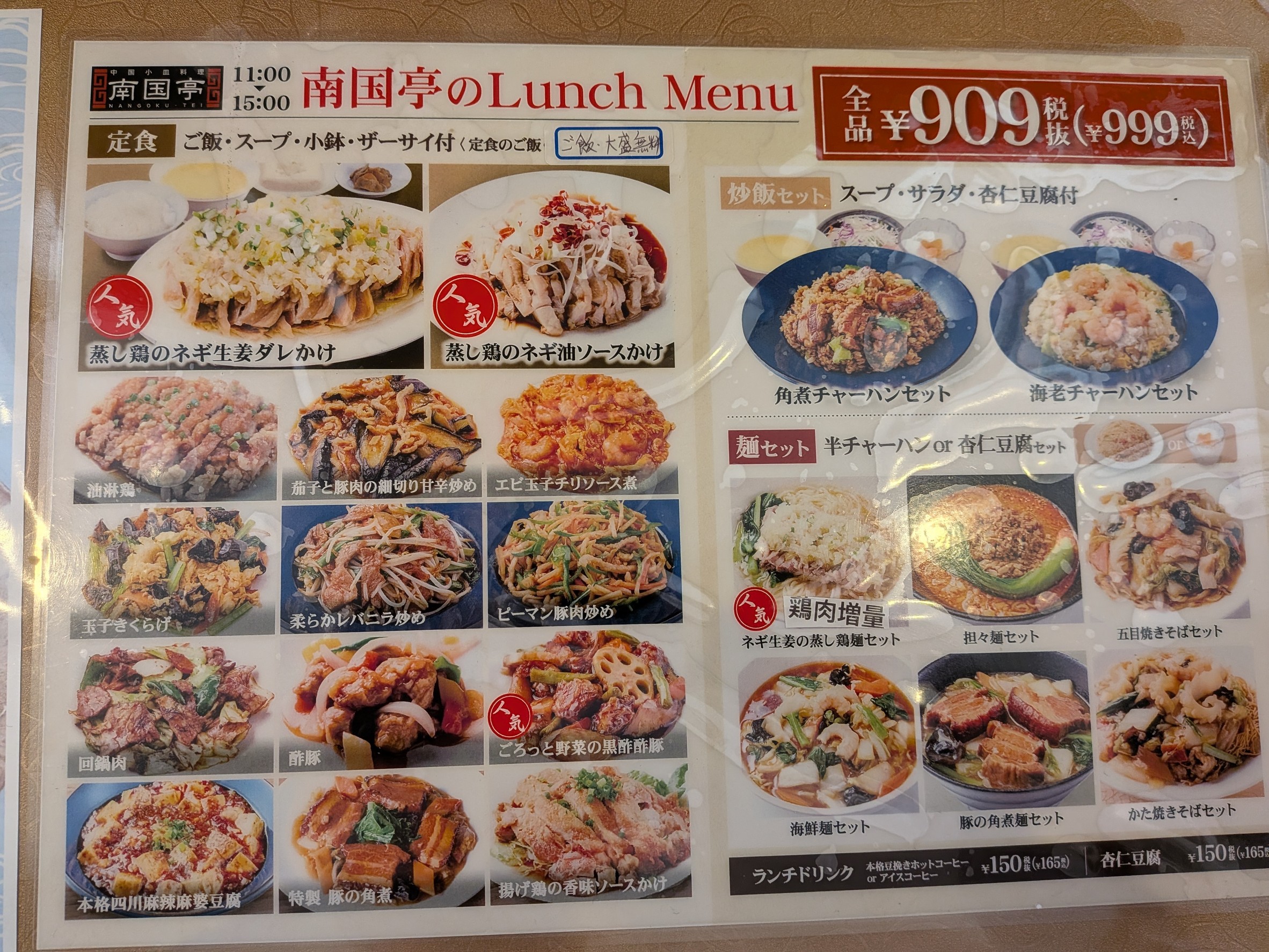 Menu image 2
