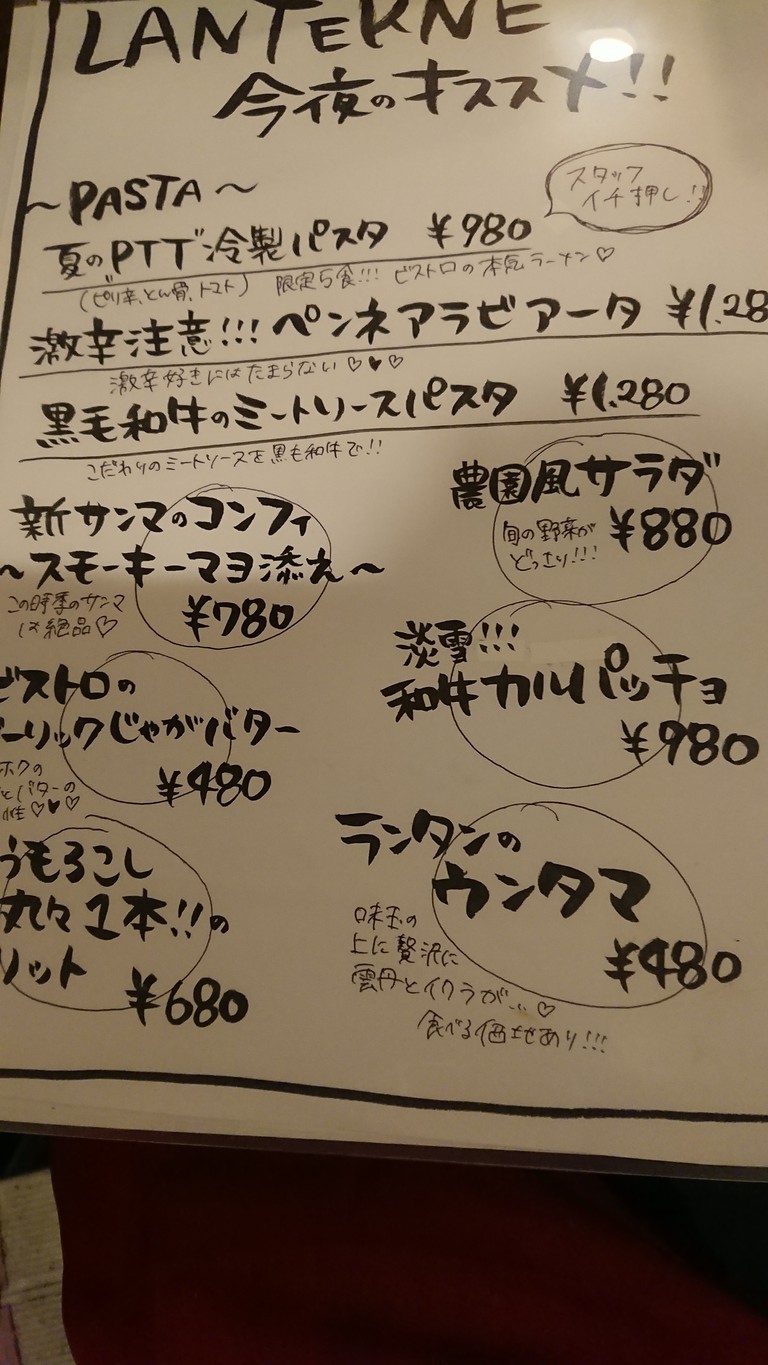 「Alquiler Privado x Habitación Privada Completa」 Bistro Lanterne Rouge Gotanda menu 3