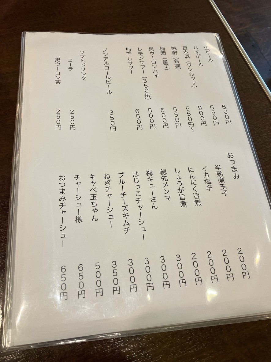 camino menu 1