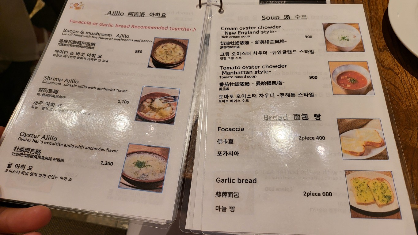 Ostrea Ginza Corridor menu 1