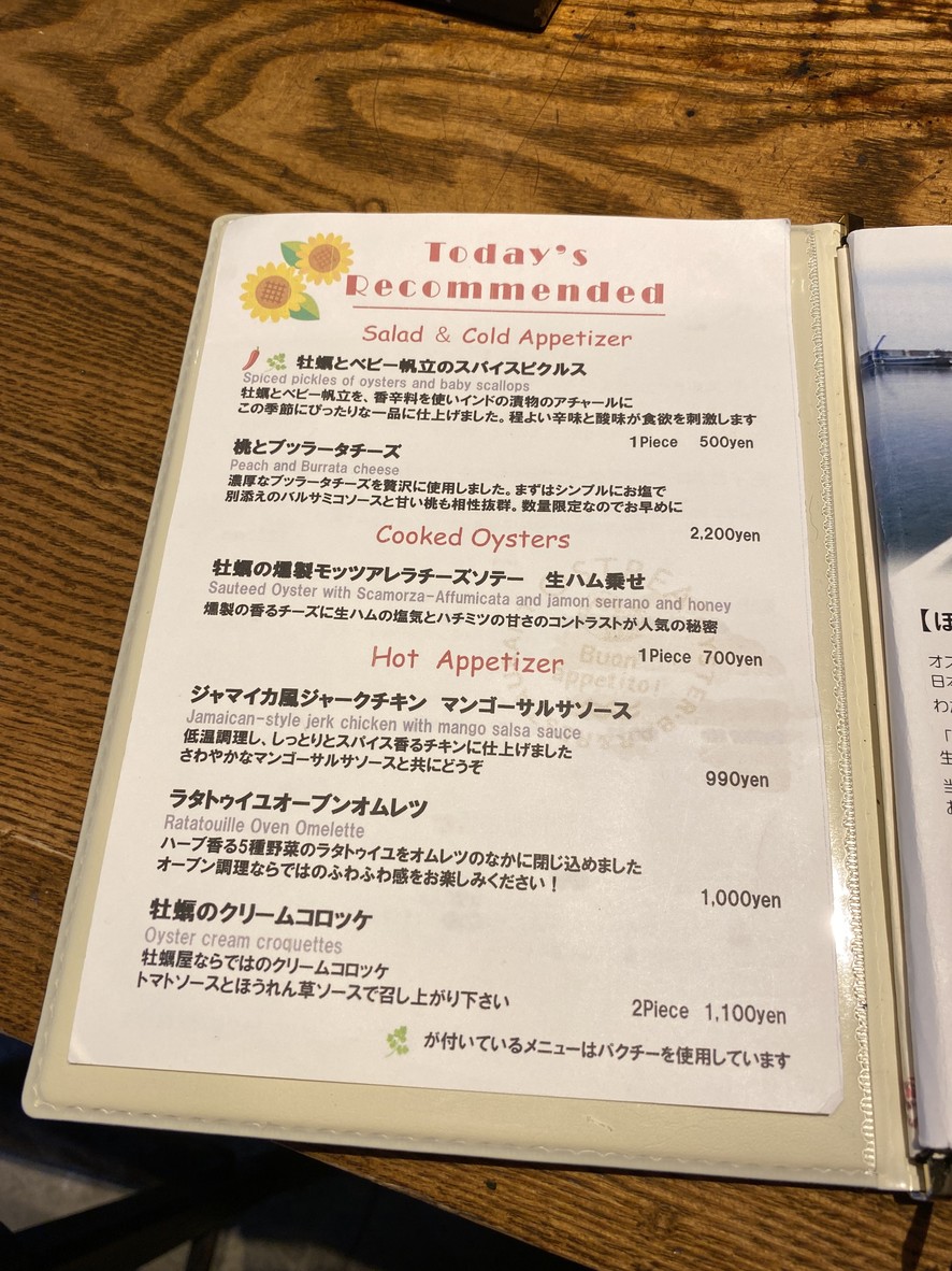 Ostrea Ginza Corridor menu 2