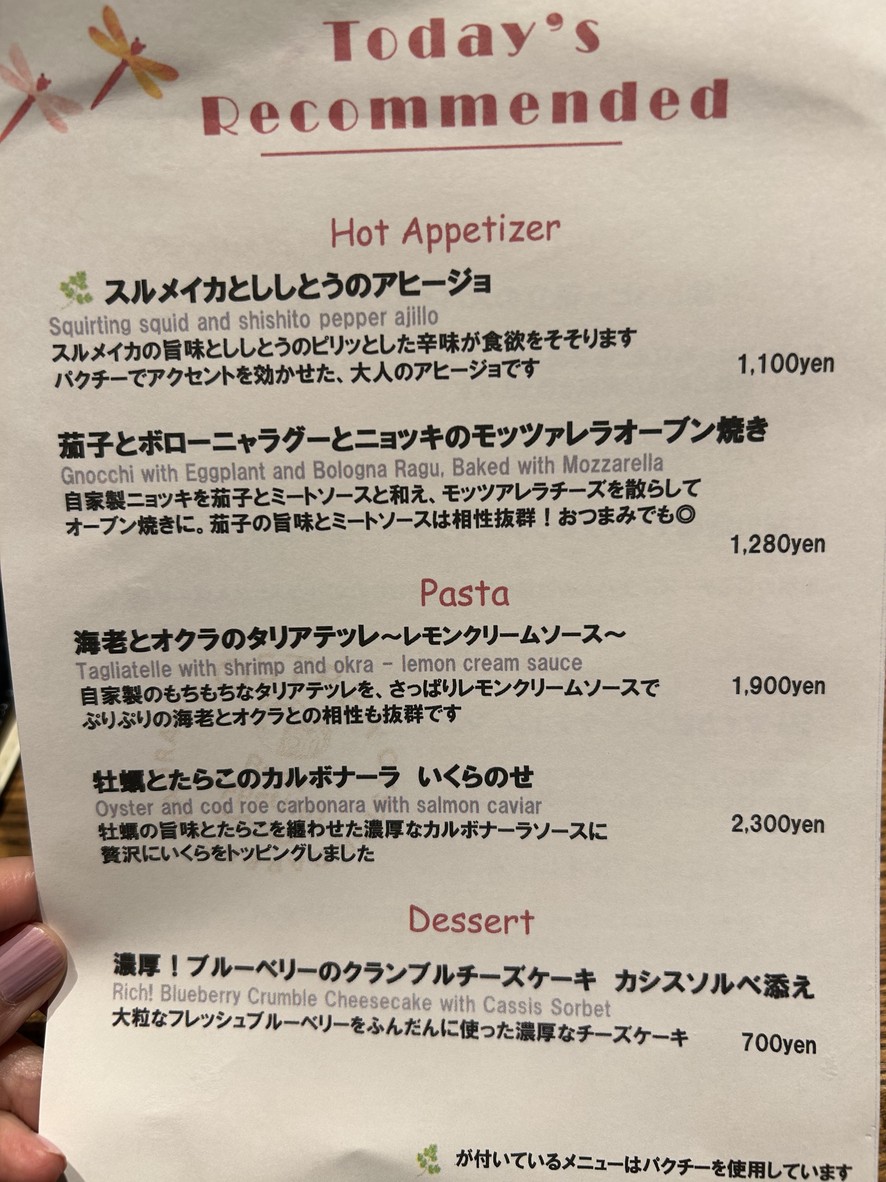 Ostrea Ginza Corridor menu 3