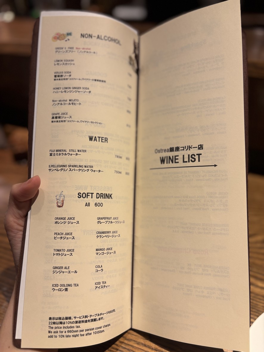 Ostrea Ginza Corridor menu 5