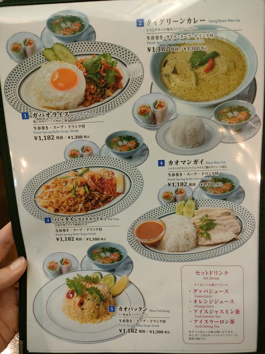 SAWAN Ginza menu 1