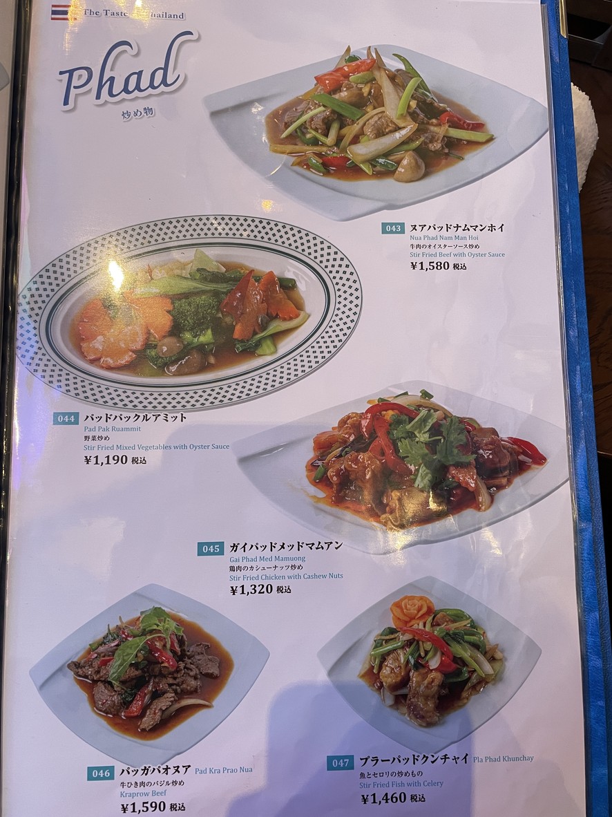 SAWAN Ginza menu 3