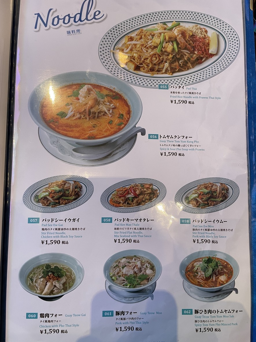 SAWAN Ginza menu 4