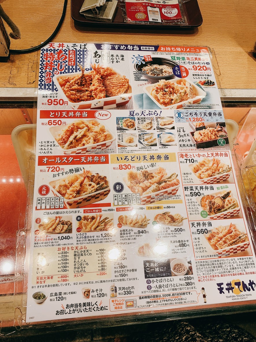 Tendon Tenya menu 1