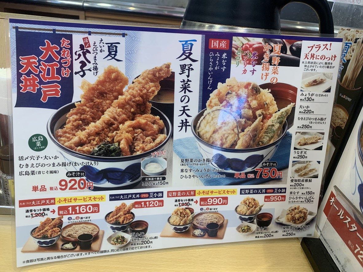 Tendon Tenya menu 2