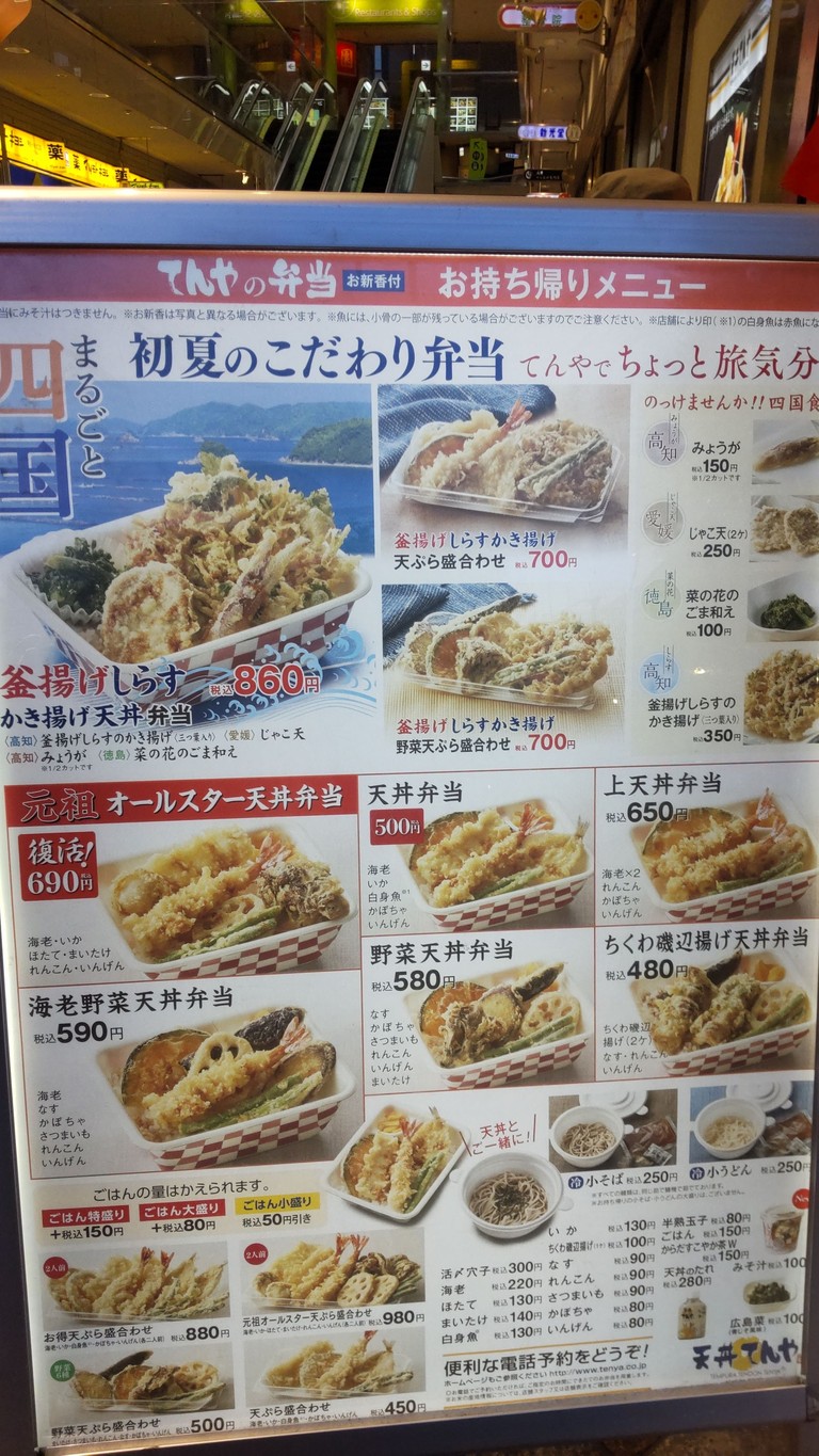 Tendon Tenya menu 3