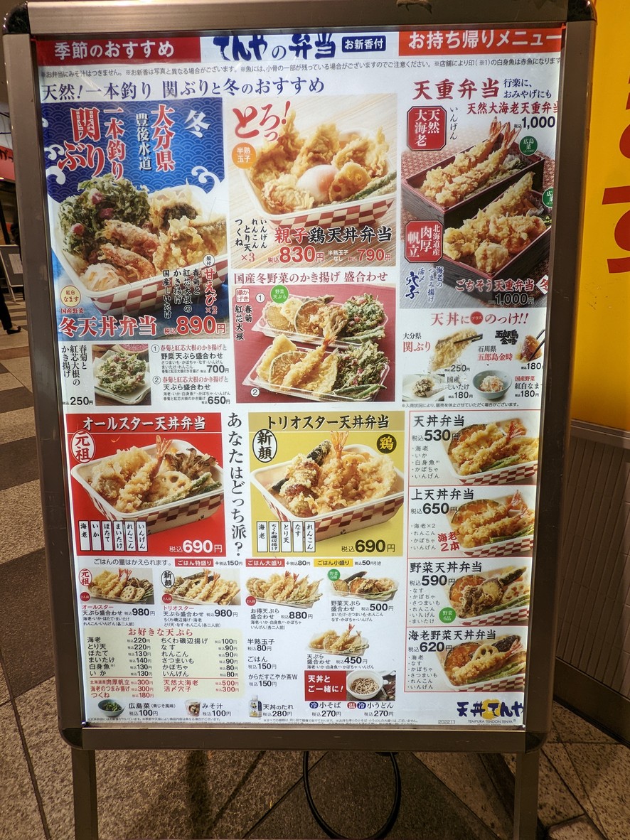 Tendon Tenya menu 4
