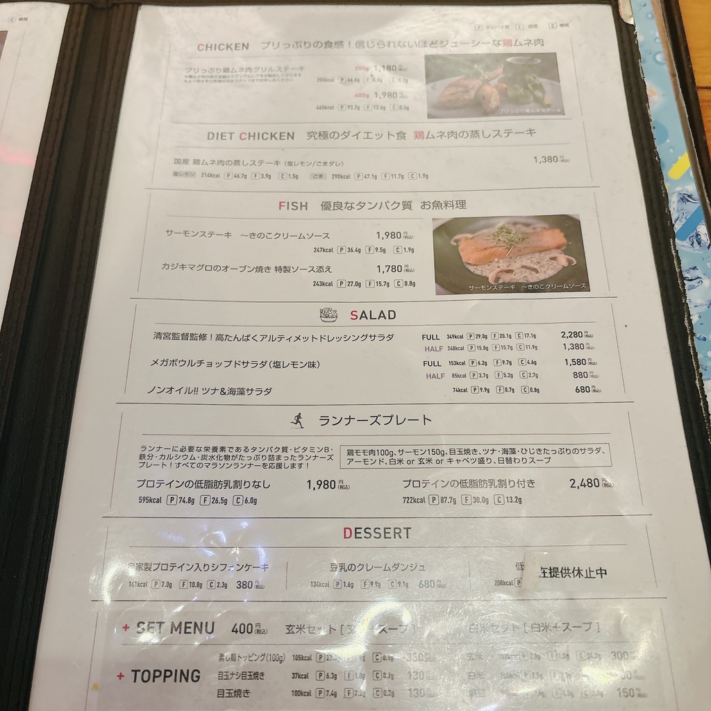 Kinniku Shokudo menu 4