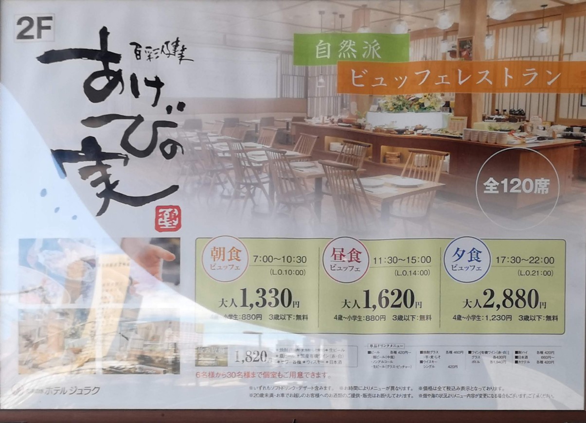 Akebi-no-mi menu 1