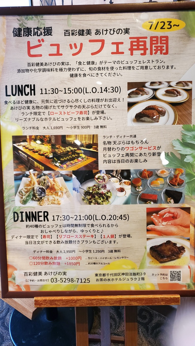 Akebi-no-mi menu 2