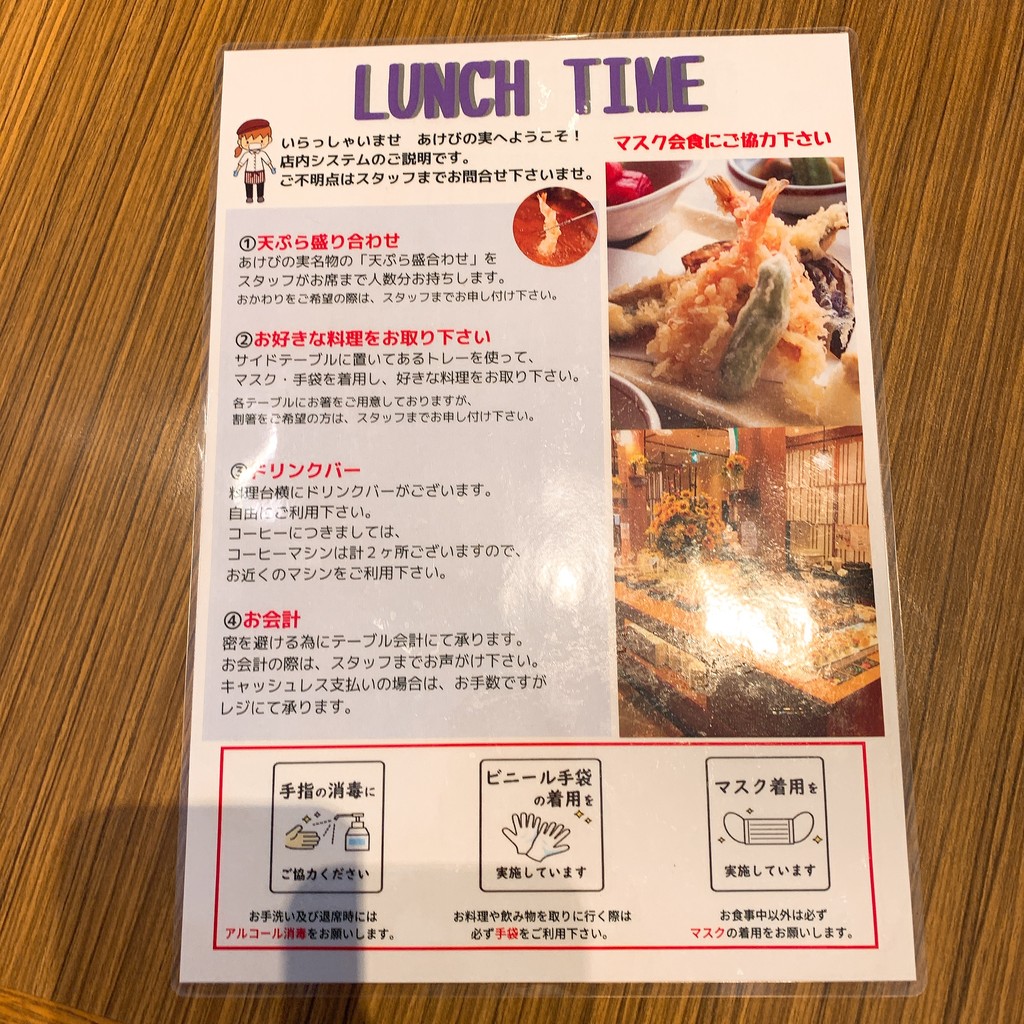 Akebi-no-mi menu 3