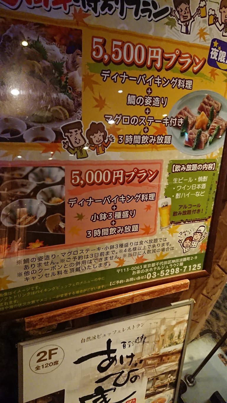 Akebi-no-mi menu 4