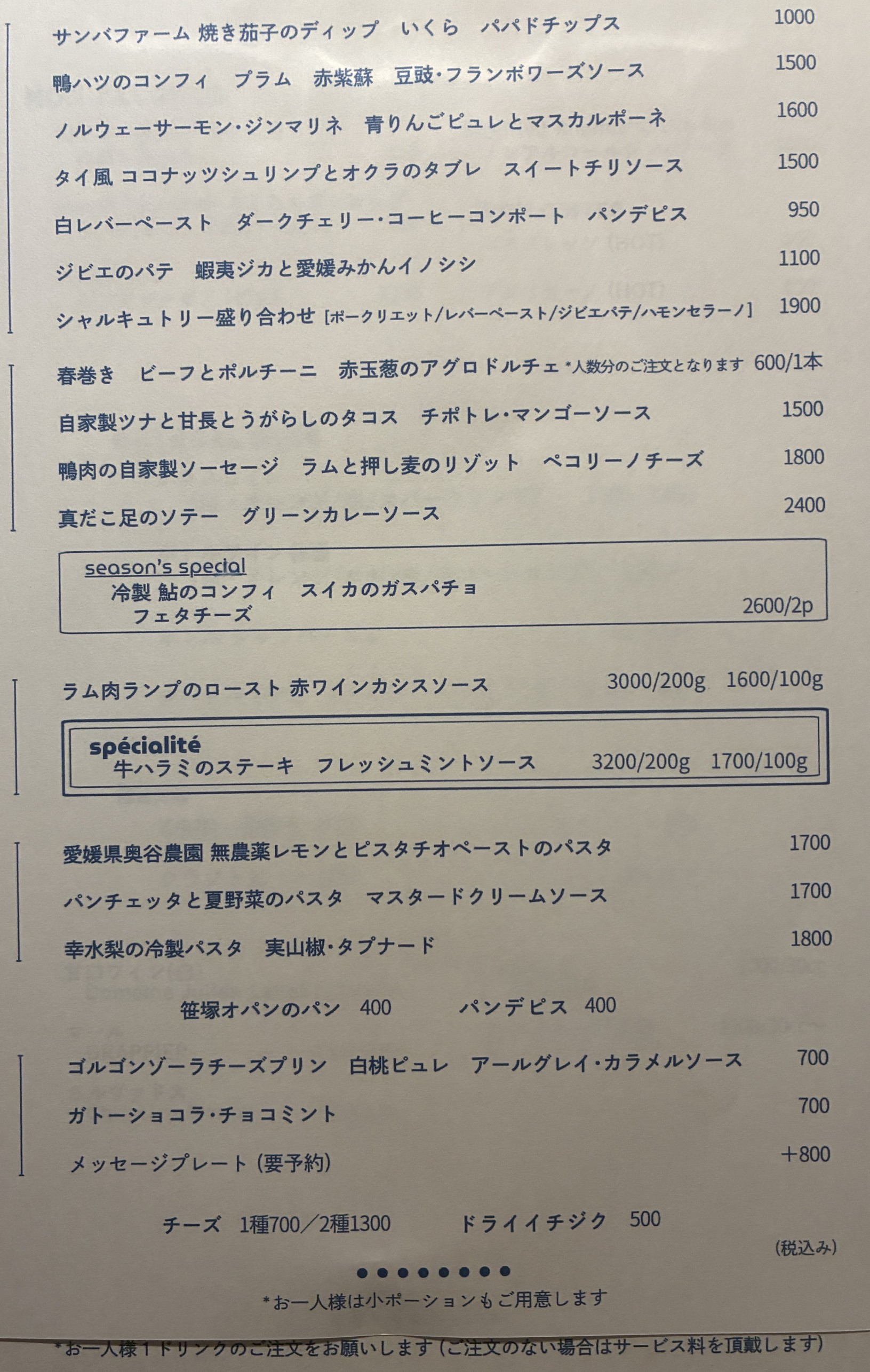 Menu image 2