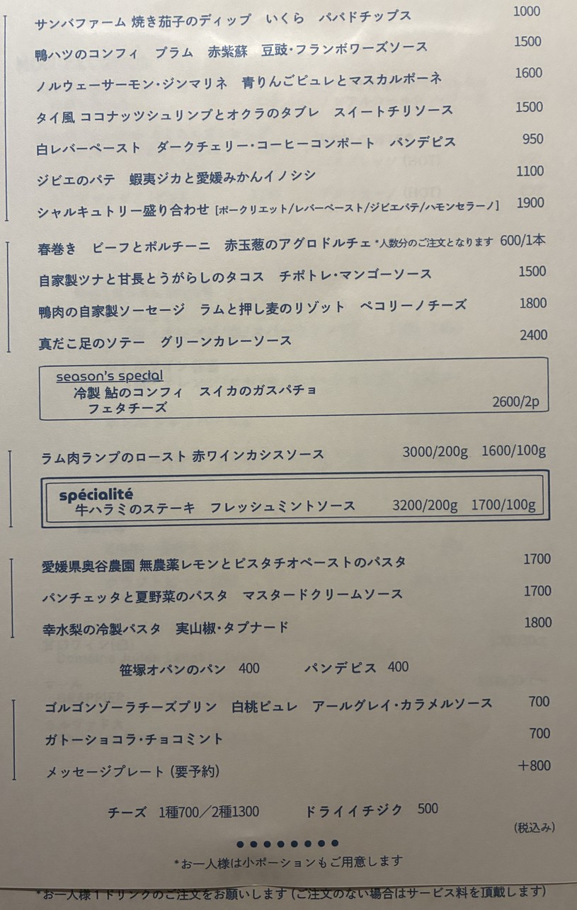 Swing Stomp Sway menu 2