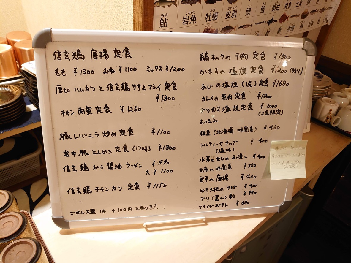 日和 menu 1