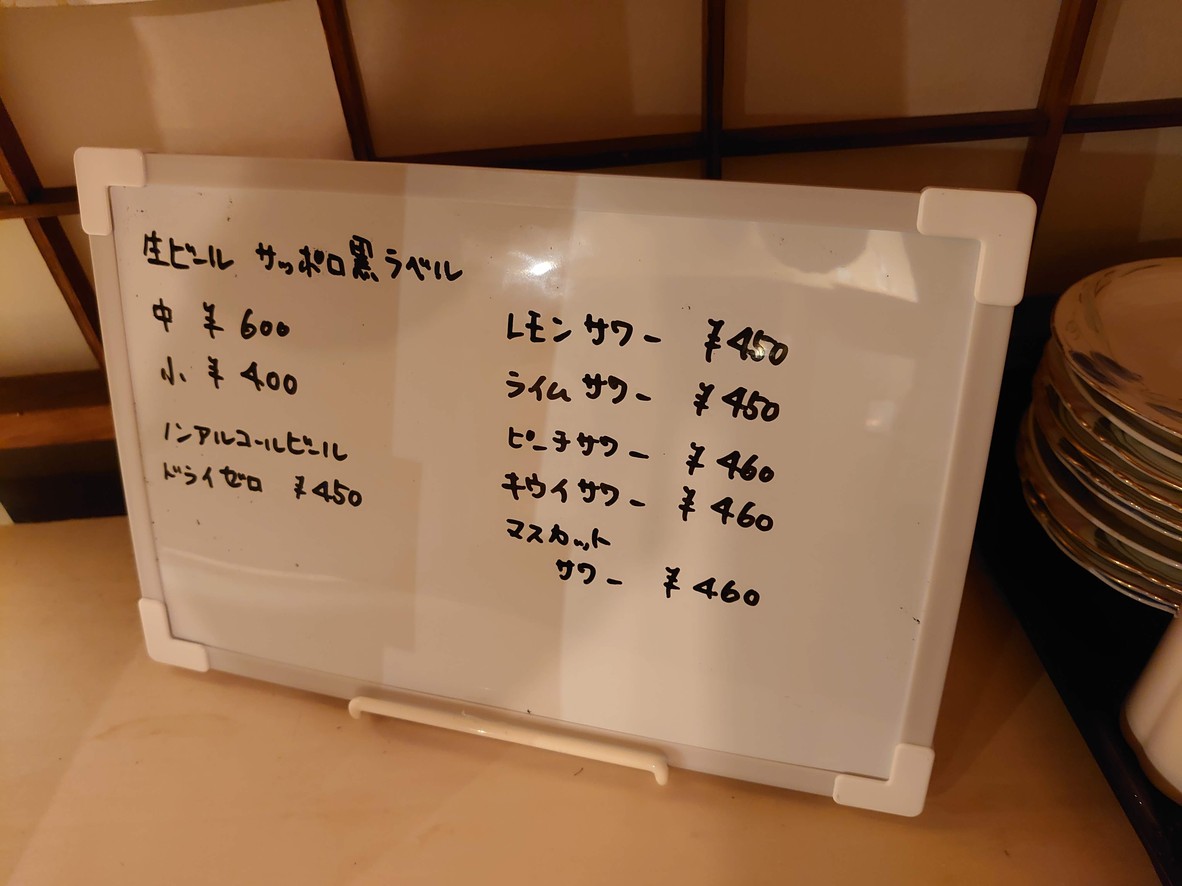 日和 menu 2