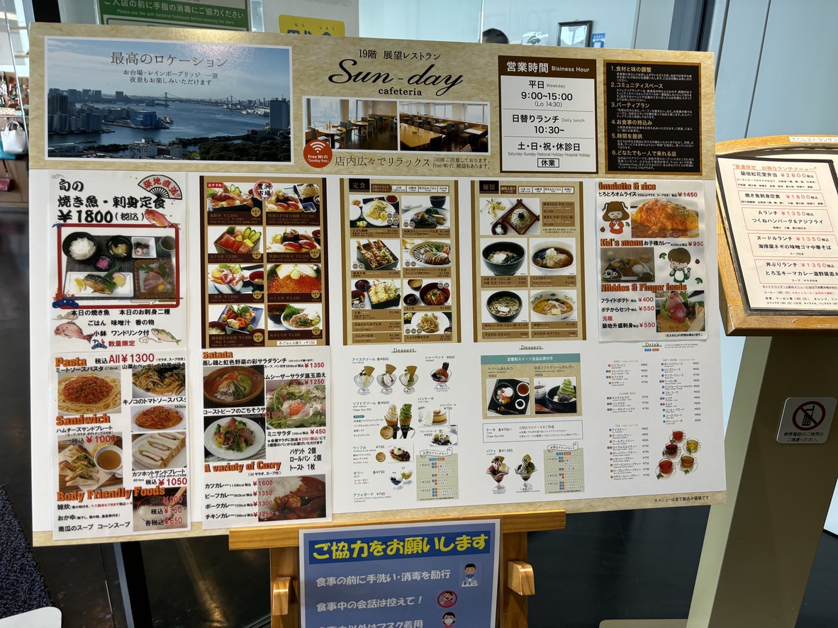 Sun-day menu 1