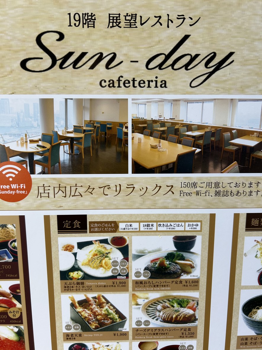 Sun-day menu 3