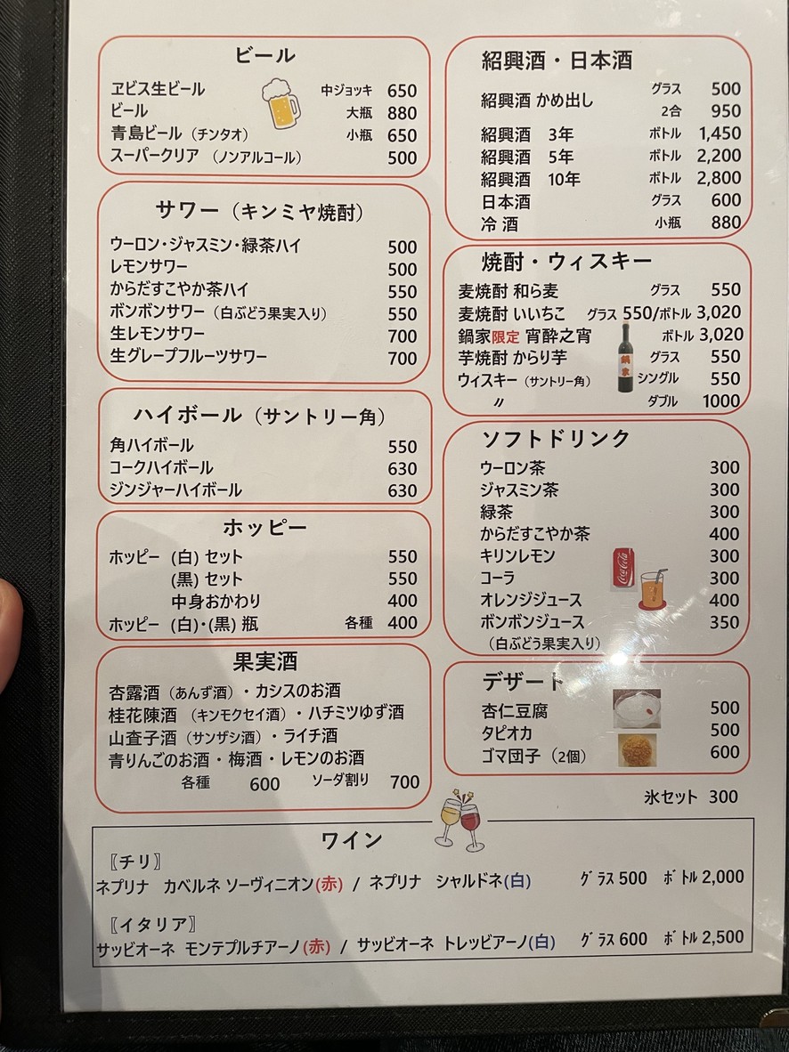 Kōya Hatagaya menu 4