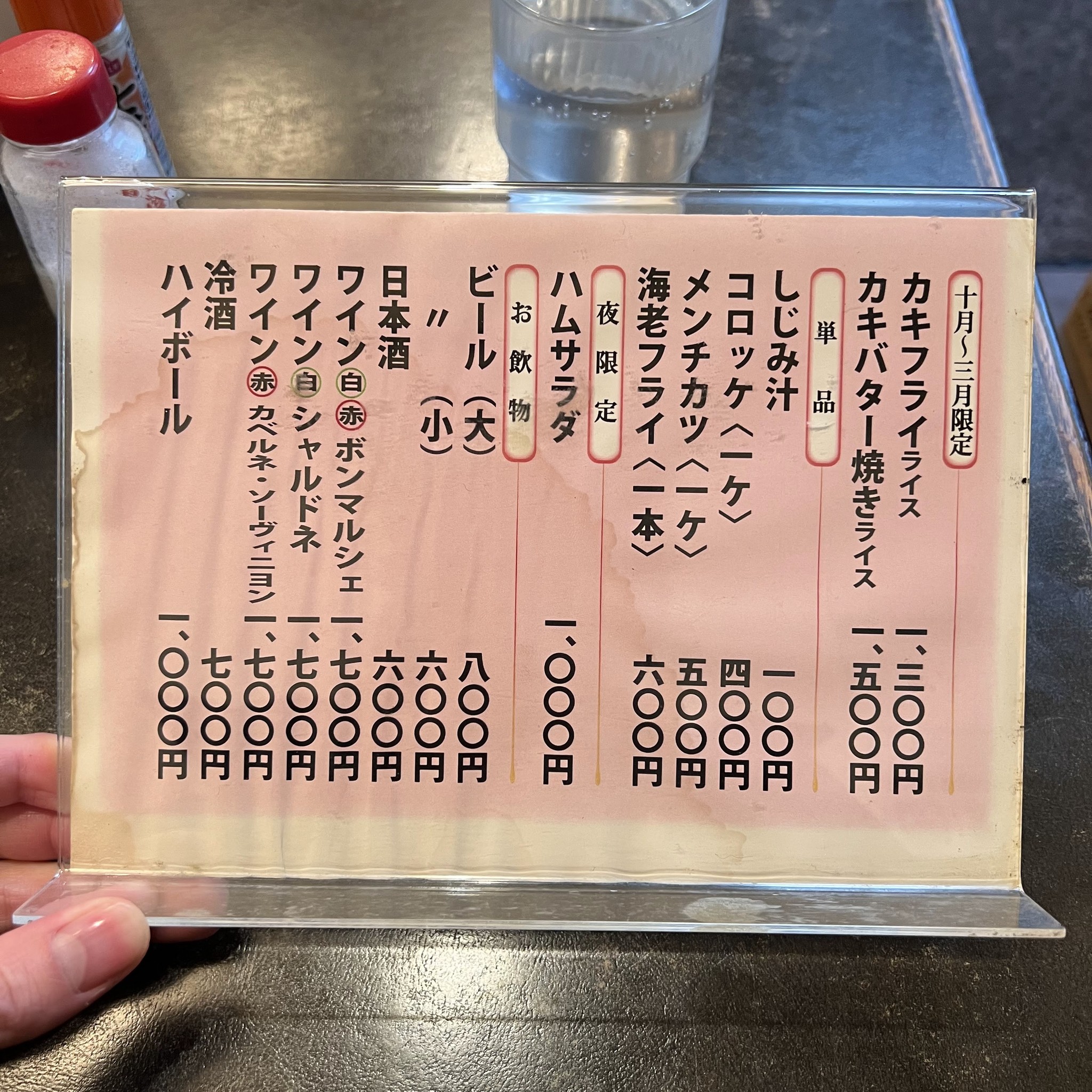 Menu image 2