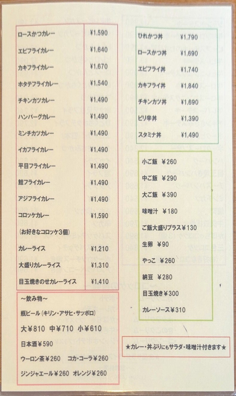 Sankichi menu 4
