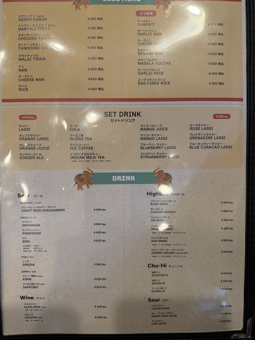 Jai Hind Sasazuka menu 1