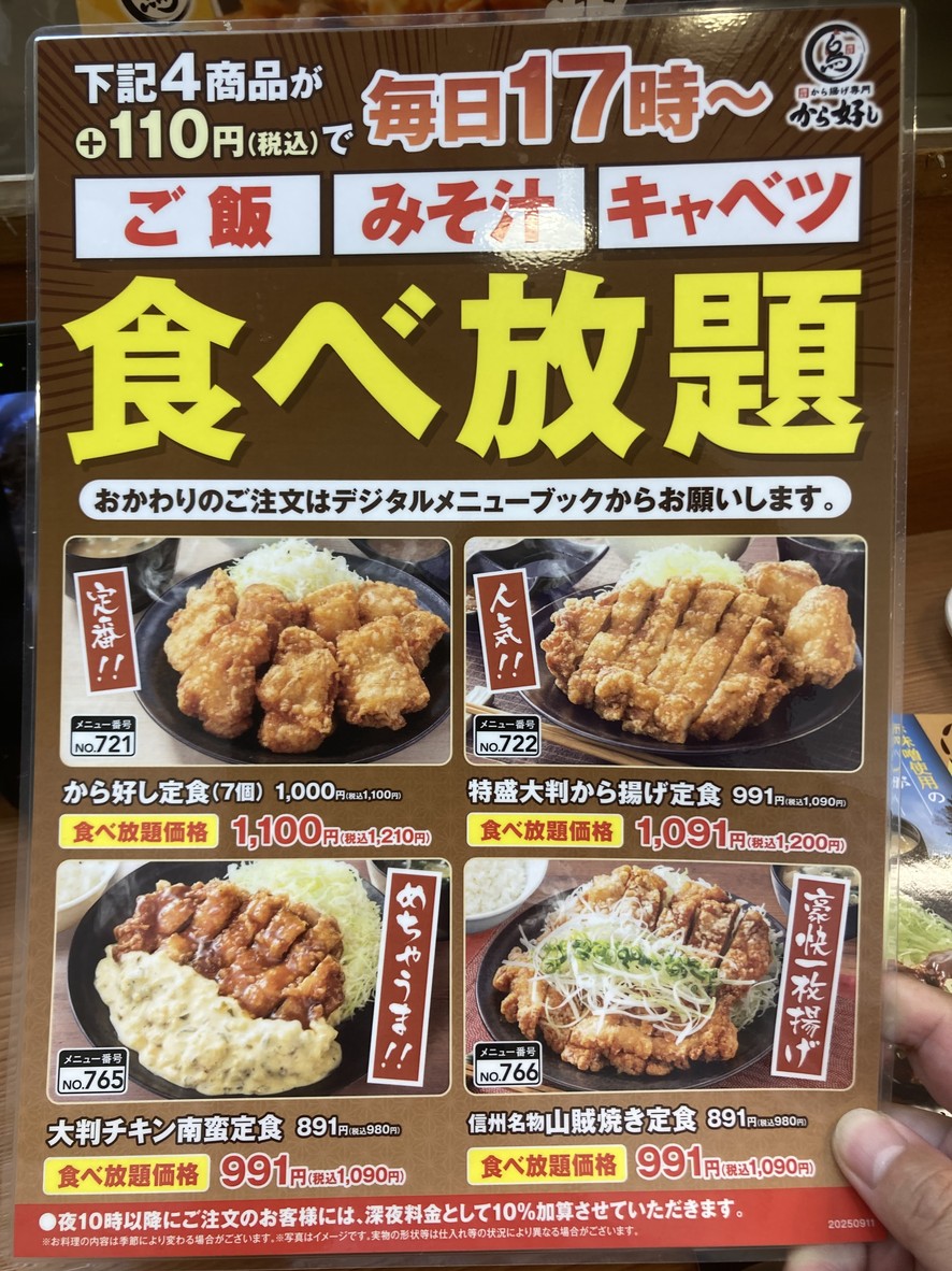 Karayoshi menu 1