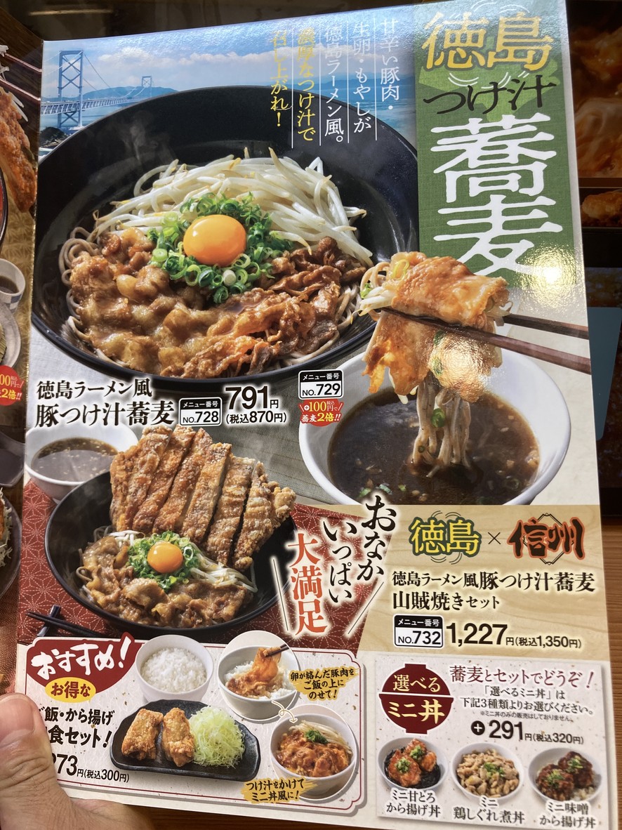 Karayoshi menu 3