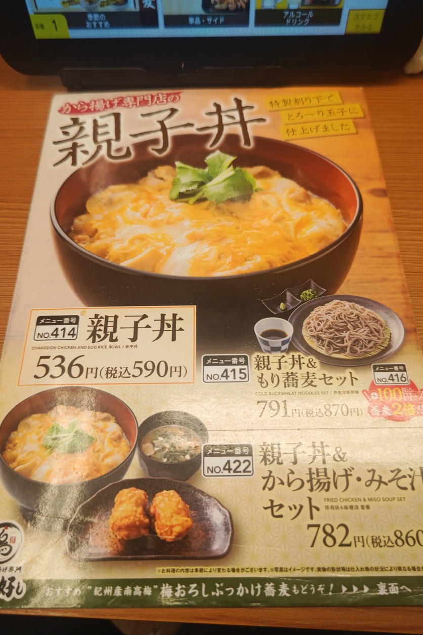 Karayoshi menu 4