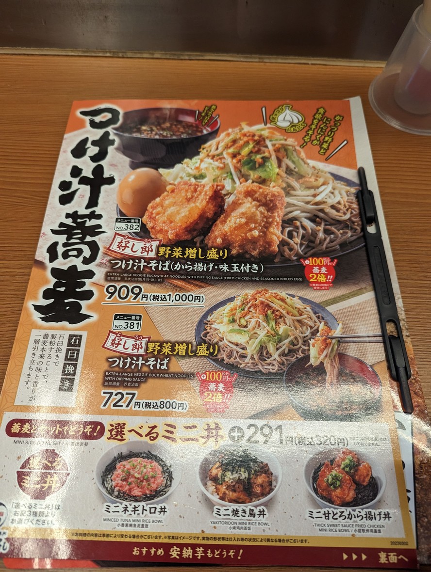 Karayoshi menu 5