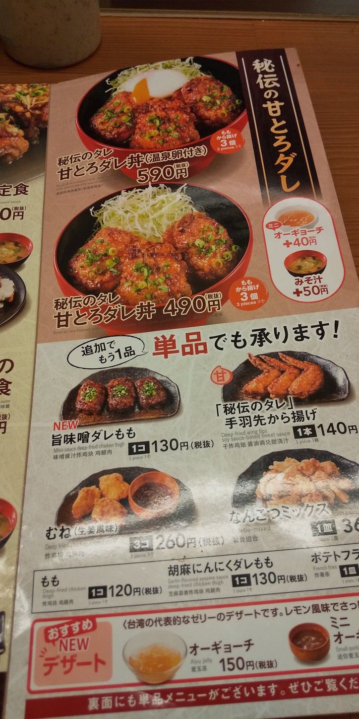 Karayoshi menu 7